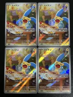 マイナン AR 10枚まとめ売り ポケカ プラスル マイナン AR 10枚 - メルカリ