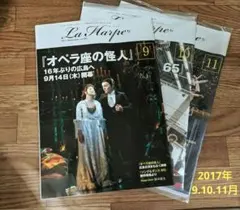 劇団四季　会報誌(21)　ラ·アルプ　2023.　3ヶ月分　バックナンバー