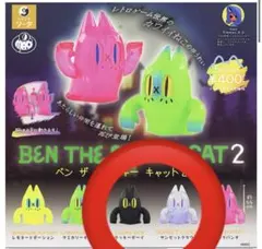 ベンザスプーキーキャット