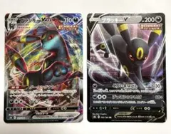 ブラッキーVMAX 101/184 RRR ブラッキーV 100/184 RR