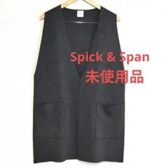 【未使用品】スピックアンドスパン ニットロングベスト ロングジレ ワンピース