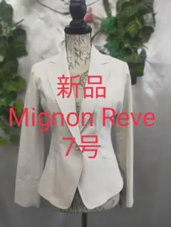 新品タグ付 1.48万 Mignon Reve ベルメゾン ジャケット 7号
