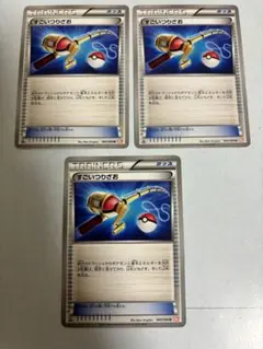 すごいつりざお U BW2 レッドコレクション 0ポケモンカード 3点セット