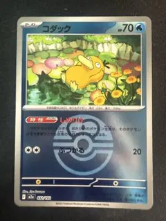 2025年最新】コダックマスターボールの人気アイテム - メルカリ