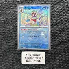 冷蔵庫のプリン様 リクエスト 2点 まとめ商品