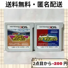 マリオ&ソニック ロンドンオリンピック AT リオオリンピック 3DS 匿名配送