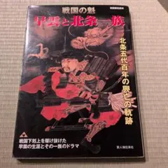 2025年最新】早雲の人気アイテム - メルカリ