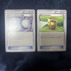 ポケモンカード なんでもなおし スーパーポケモン回収 プロモ XY まとめ売り