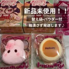 Mellojoy メロジョイ ミニランド もちもちもち 2個セット 新品未開封