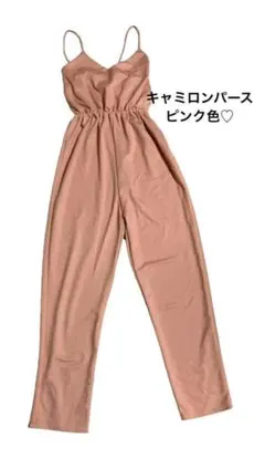 ロンパース　ピンク　キャミソール　キャミロンパース　夏服　夏