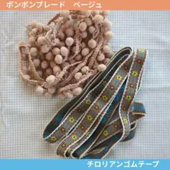 Sachi Torii様 リクエスト 2点 まとめ商品