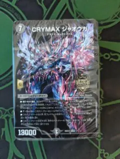【新品未開封】ドキドキつよいデッキ 闇自然ケンジ・キングダムデッキ ジャオウガのサムネイル