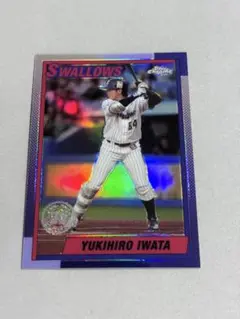 2025 topps NPB chrome 1990 岩田幸宏