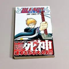 2026年最新】初版 ブリーチ 1巻の人気アイテム - メルカリ