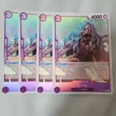 1167.ワンピースカード　ST10 ヒート　4枚セット