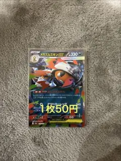 メガズルズキンex (在庫3)