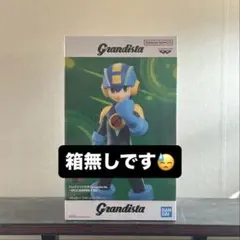 Grandista ロックマンエグゼ フィギュア 箱無し