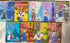 P.A. 全8巻 + 特別編 赤石路代