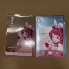 学マス クリアカード 花海咲季