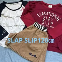 SLAPSLIP120㎝白フリルロンT、赤トップス、ベージュショートパンツセット