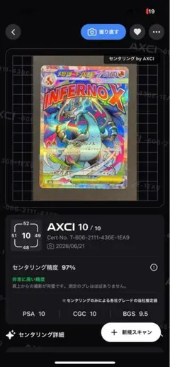 メガリザードンx ex ma センターリング⭕️ - メルカリ