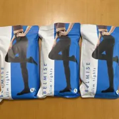 BELMISE スリムタイツ Lサイズ 3点セット