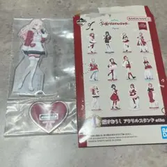 一番くじ 学マス I賞 描き下ろし アクリルスタンド 十王星南