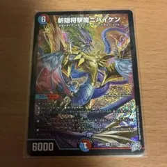 26RP1 世界のy チャクラ・デル・フィン SR S2/S11 - メルカリ
