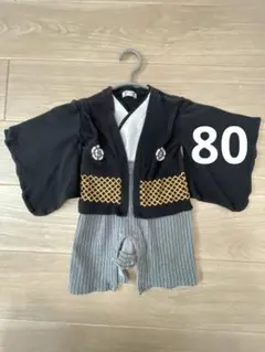 袴ロンパース　男の子　初節句　お食い初め　80センチ