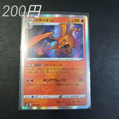 リザードン S8b VMAXクライマックス 017/184