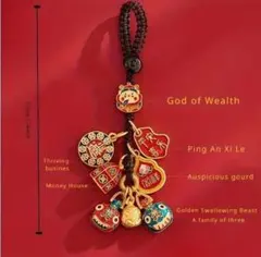 金運・開運 幸運を呼ぶ！中国風 開運チャーム お守りストラップ