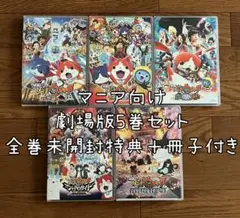 2026年最新】dvd 妖怪ウォッチの人気アイテム - メルカリ