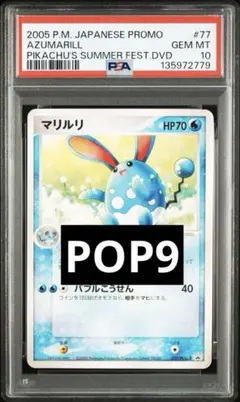 どうぶつの森 amiiboカード キャラメル PSA10 フェスティバル プロモ