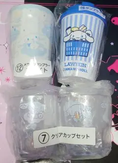 シナモロール　タンブラー&プラコップセット