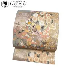 袋帯 九百本金弐重織 献上波花鳥 季節の美しい花模様に鳥 金糸 O-3299