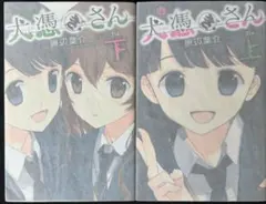 2026年最新】唐辺葉介 犬憑きさんの人気アイテム - メルカリ