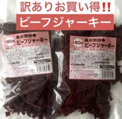 2026年最新】訳ありビーフジャーキの人気アイテム - メルカリ