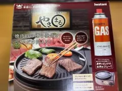 ア*ナ様 イワタニ スモークレス焼肉グリル やきまる CB-SLG-1