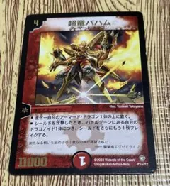 2026年最新】超竜バハムの人気アイテム - メルカリ