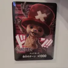 ONE PIECE ドン!!カード チョッパー