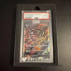2026年最新】ギラティナv sa psa10の人気アイテム - メルカリ