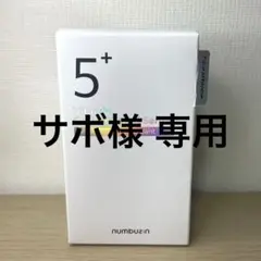 【新品】numbuz:n 5+ ナンバーズイン 5番 白玉グルタチオンC 美容液