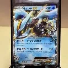 ポケモンカード キュレム 035/093 - メルカリ