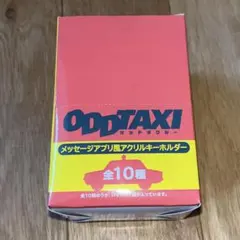 ODDTAXI オッドタクシー　アクリルキーホルダー　BOX
