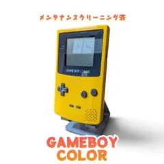 【美品】ゲームボーイカラー GBC イエロー メンテナンスぬクリーニング済