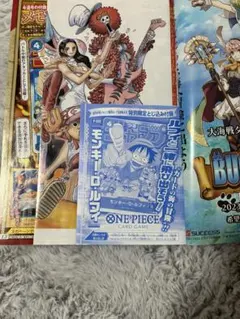 モンキー・D・ルフィ：週刊少年ジャンプ付録P P-033 ワンピースカードプロモ