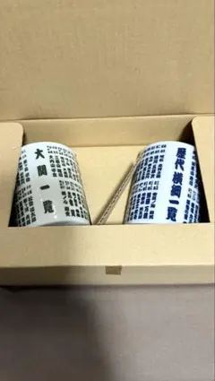 【未使用品】大相撲湯呑みセット