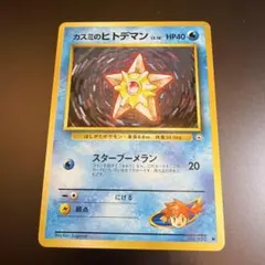 2026年最新】ヒトデマンの人気アイテム - メルカリ