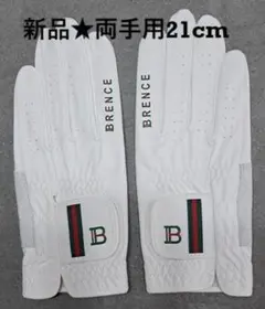 新品未使用★ゴルフレディースグローブ両手用★21ｃｍ