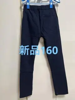 新品ストレッチパンツ ブラック160